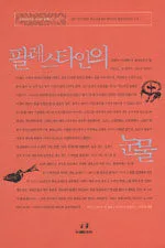 팔레스타인의눈물 표지