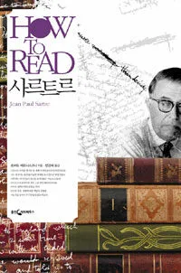 HOW TO READ 사르트르 표지