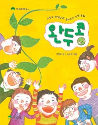 완두콩 표지