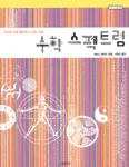 수학 스펙트럼 표지