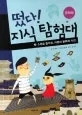 소원을 들어줘, 마법의 문화재 카드! 표지