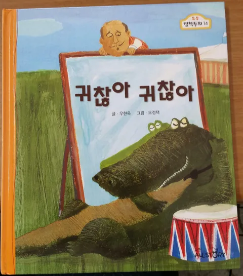 귀찮아 귀찮아 표지