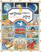 베갯머리 이야기 그림책 표지