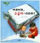 삐뽀삐뽀, 구급차 나와라! 표지