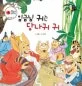 진품 명품을 찾아서 표지