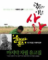 당신의 이름은 사랑 표지