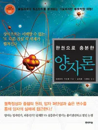 양자론 표지