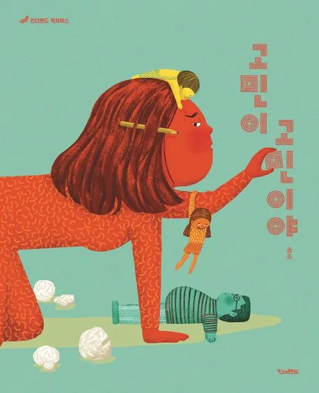고민이 고민이야 표지
