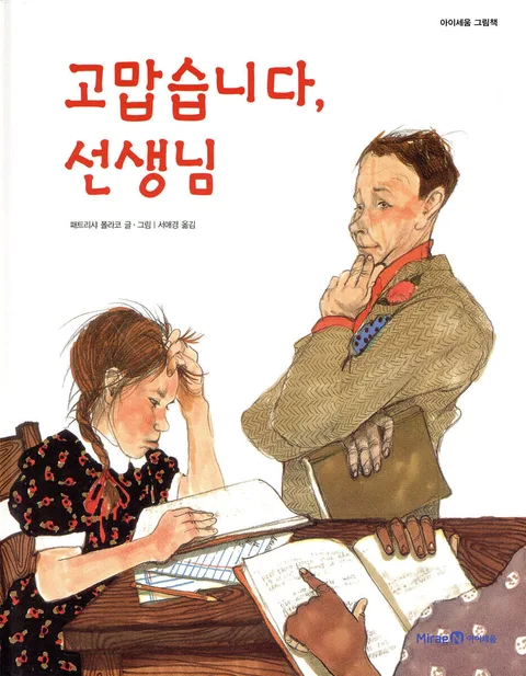 고맙습니다,선생님 표지