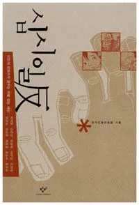 십시일反 표지