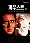 파우스트 상 표지
