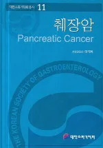 췌장암 표지