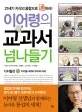 디지털시대와 우리의 미래(디지털편) 표지