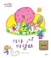 기차 더 탈래 표지