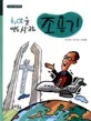 (희망을 만든 사람) 조용기 표지