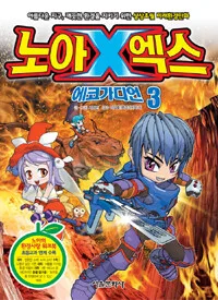 노아엑스 표지