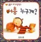 어흥 누구게? 표지