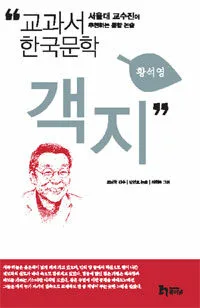 객지 표지