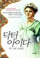 닥터 아이다 표지