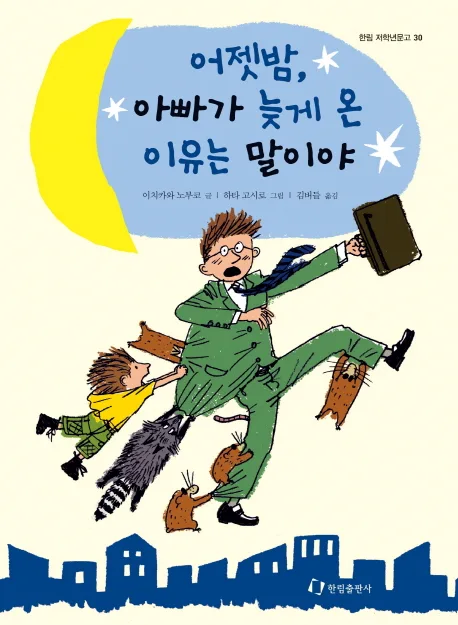 춤추는 호랑이 표지