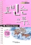 Robinson Crusoe 표지