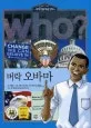 (Who?)김대중 표지
