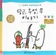 한반도의 선사 시대 표지