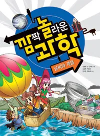 날씨와 계절 표지