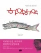 하악하악 표지