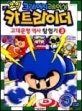 (코믹크레이지레이싱)카트라이더 표지