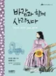 바람과 함께 사라지다 표지