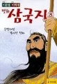 (만화)삼국지 표지