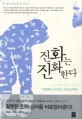 진화는 진화한다 표지