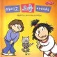 아이고, 오줌 마려워 표지