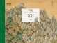 (진경산수화를 완성한 화가)정선 표지
