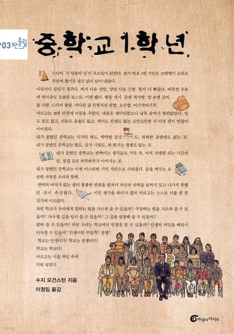 중학교1학년 표지