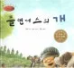 후백제의 지렁이 임금님 견훤 표지