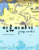 인류이야기 : 근대의 세계. 1 - 3 표지