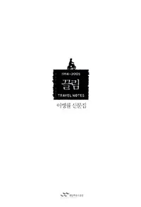 끌림 표지