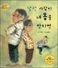식물의 관찰 표지