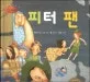 장미꽃 대신 할미꽃 표지