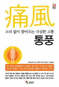 통풍 표지