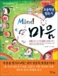 마음 표지