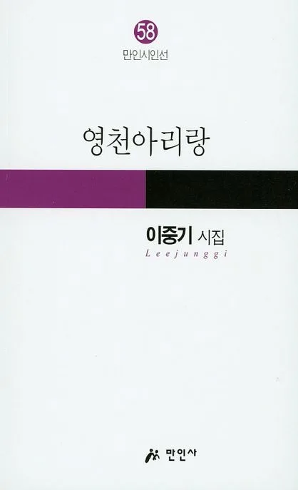영천아리랑 표지