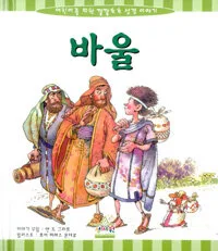 바울 표지
