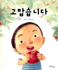 고맙습니다 표지
