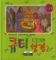 큐티 성경 2 표지