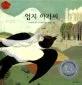 엄지아가씨 표지