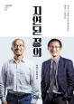 지연된 정의 표지