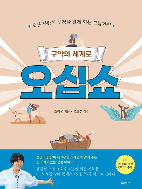 오십쇼 1~2 표지